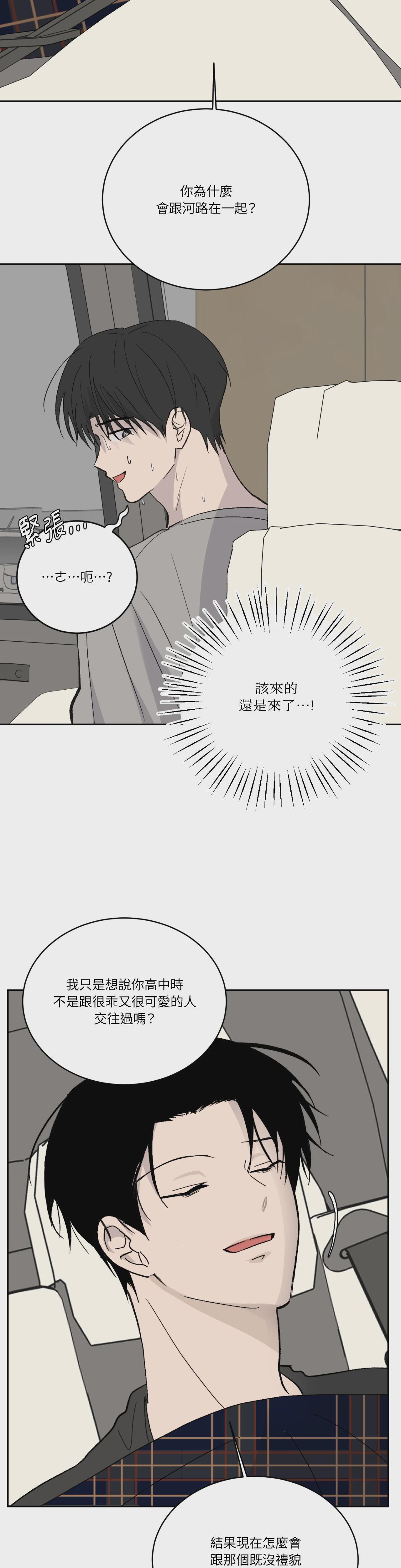 第42话 第 18 页