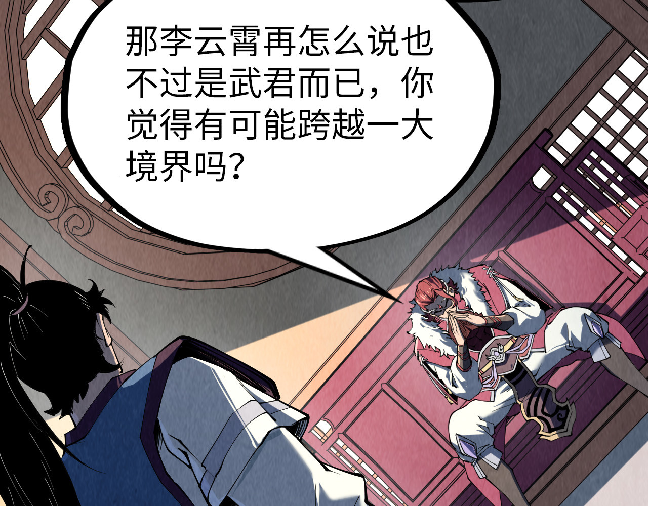 第219话 各方下注 第 116 页