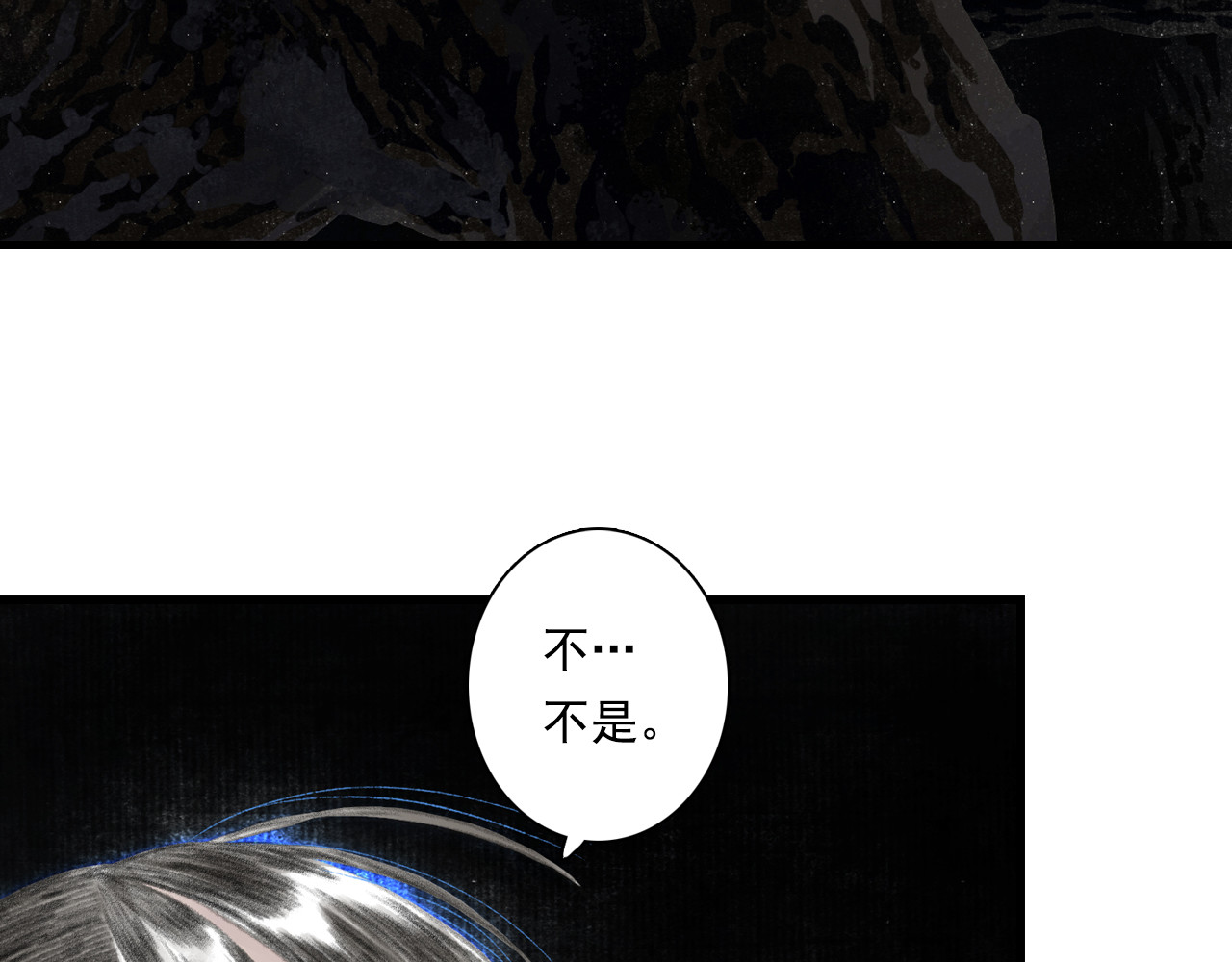第52话 慕仙师兄是谁? 第 14 页