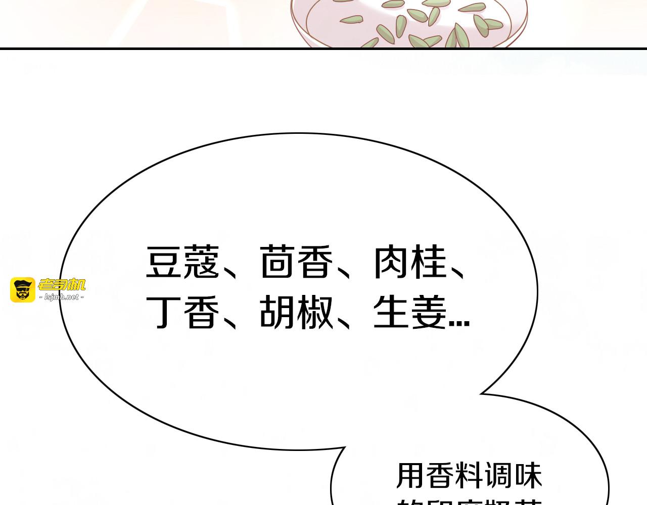第153话 奶茶 第 37 页