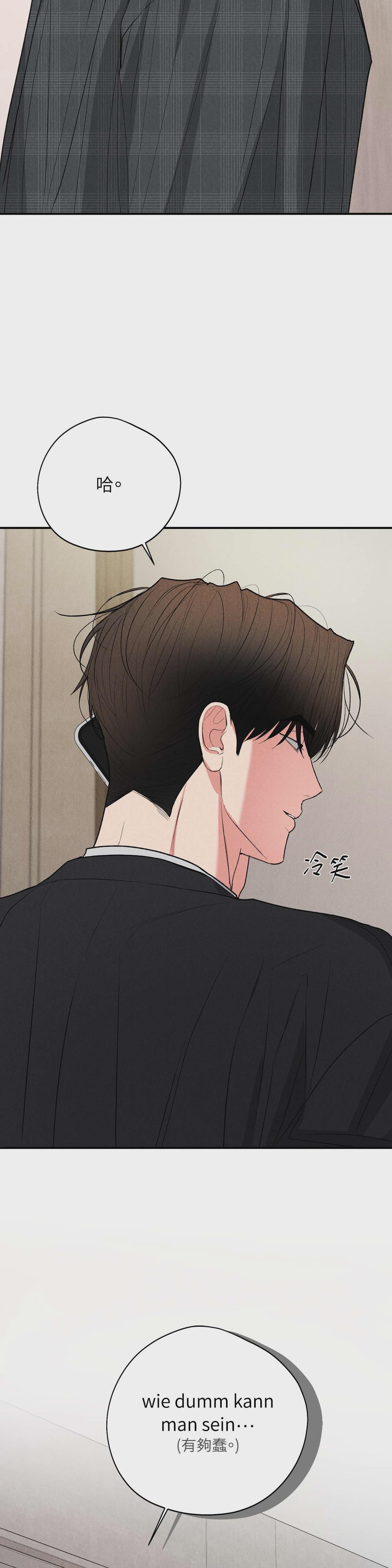 第69话 第 33 页