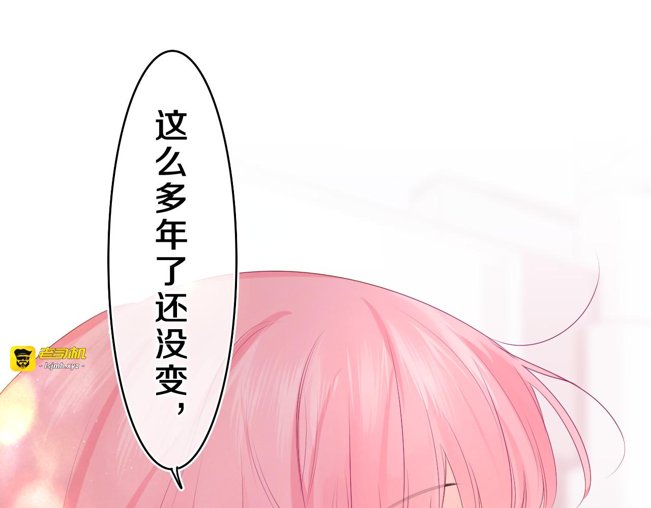 第27话 晚上一起去吃饭吧？ 第 71 页