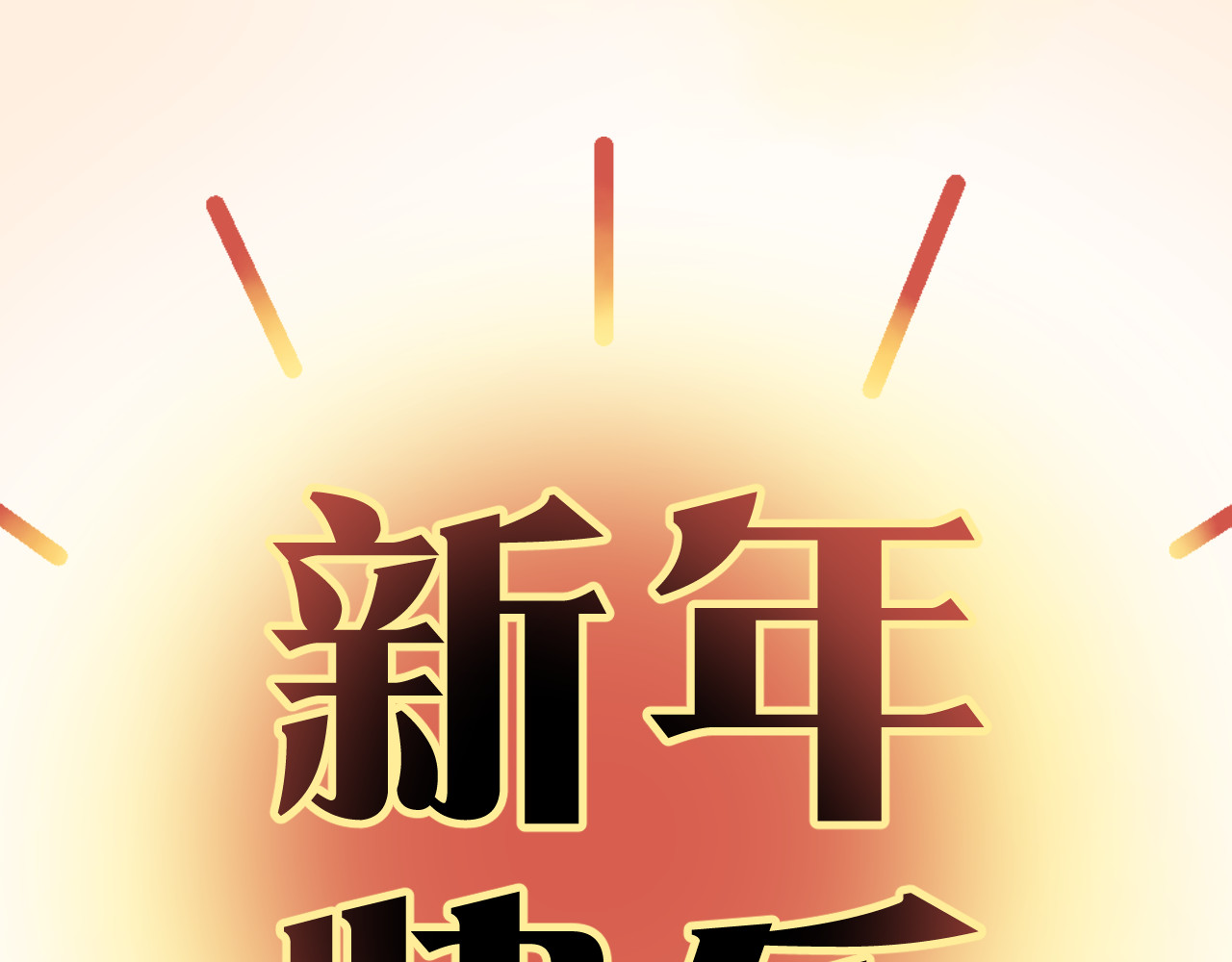 第27话 小番外：十年后 第 50 页