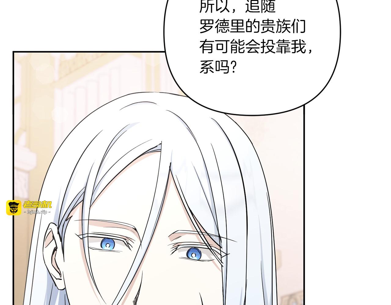 第55话 爱的抱抱 第 119 页