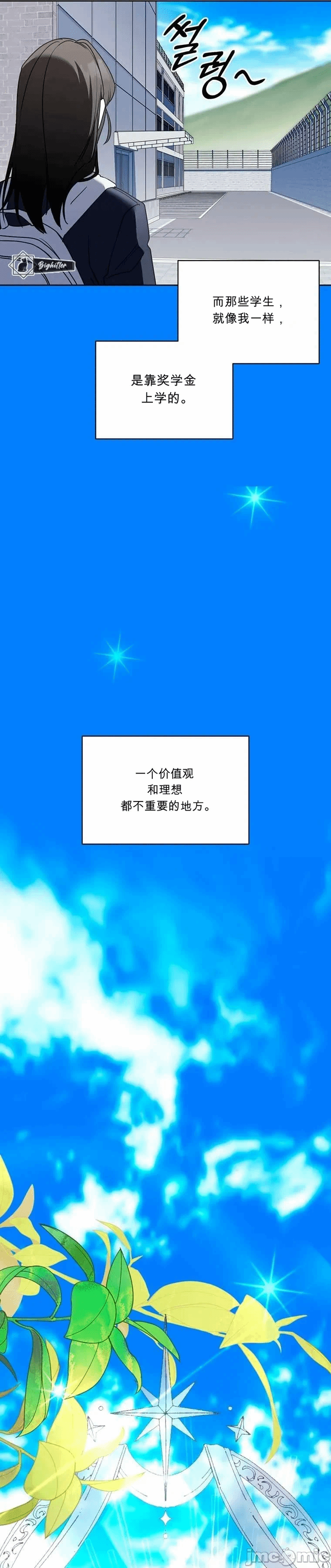 第2话 第 10 页