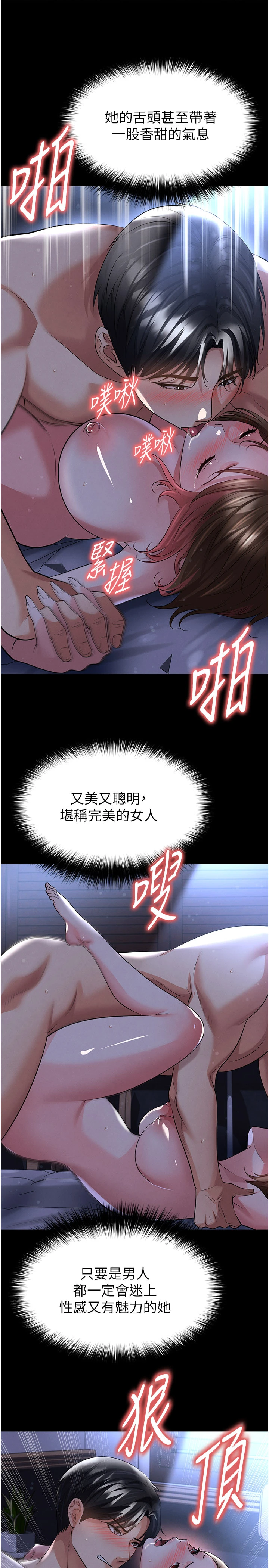 第58话 - 我是老公的专用飞机杯 第 12 页