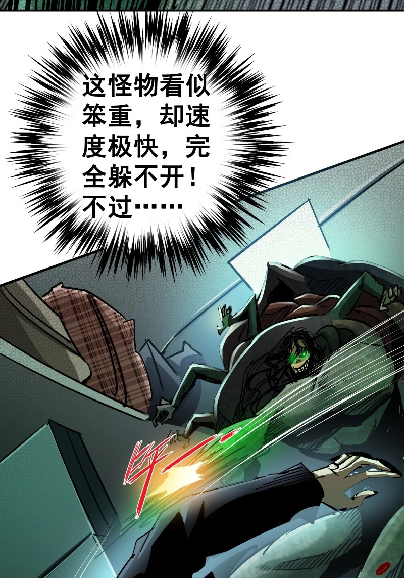 第34话 31.联合体 第 84 页