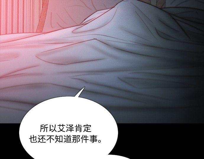 第120话 拷问(2) 第 196 页