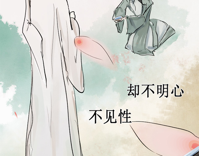 序章 入凡尘 第 6 页