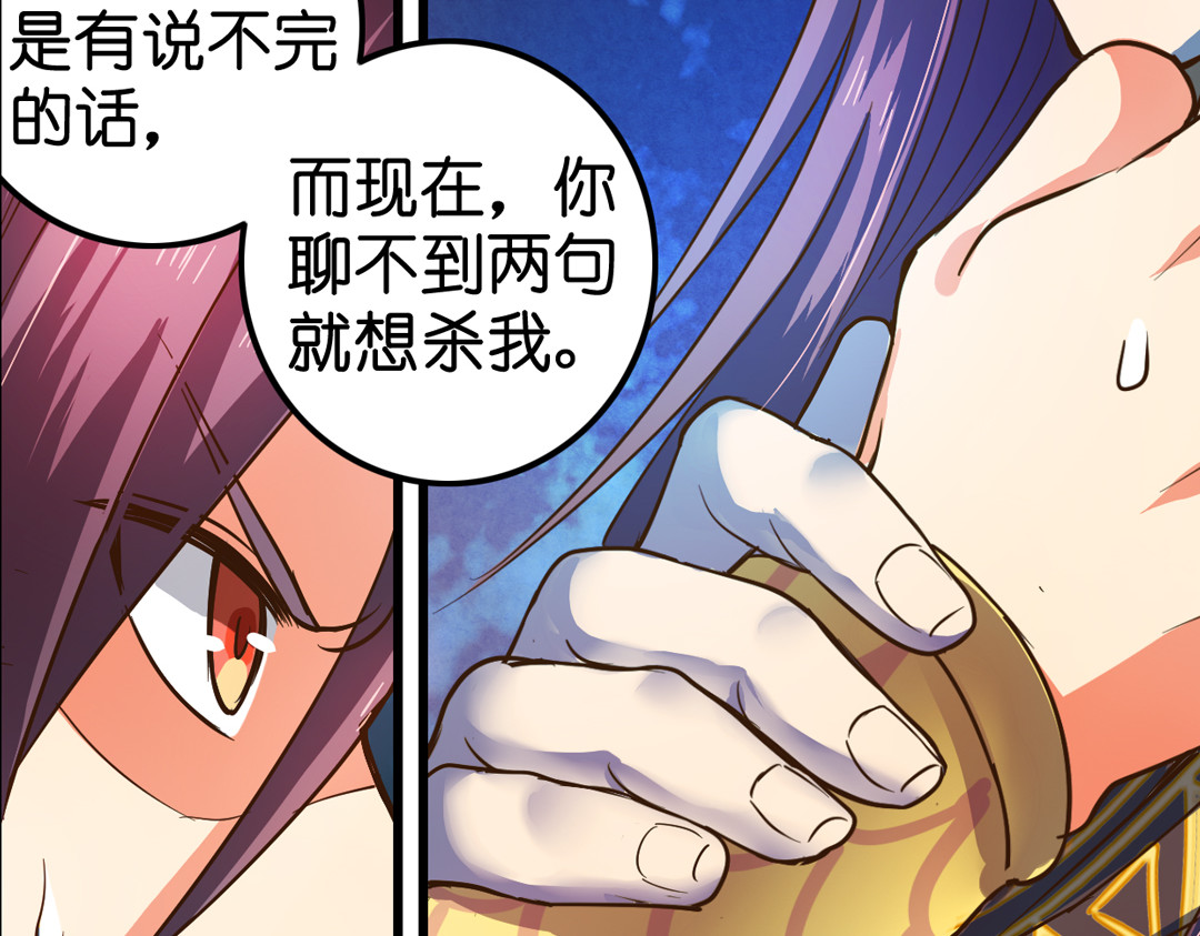 第24话（中）手足相残源何故 第 26 页
