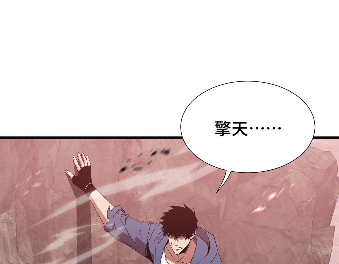 第84话 强弩之末 第 79 页