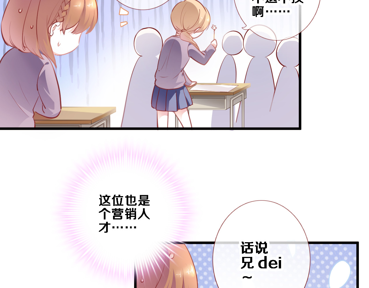 第86话 成人礼 第 24 页