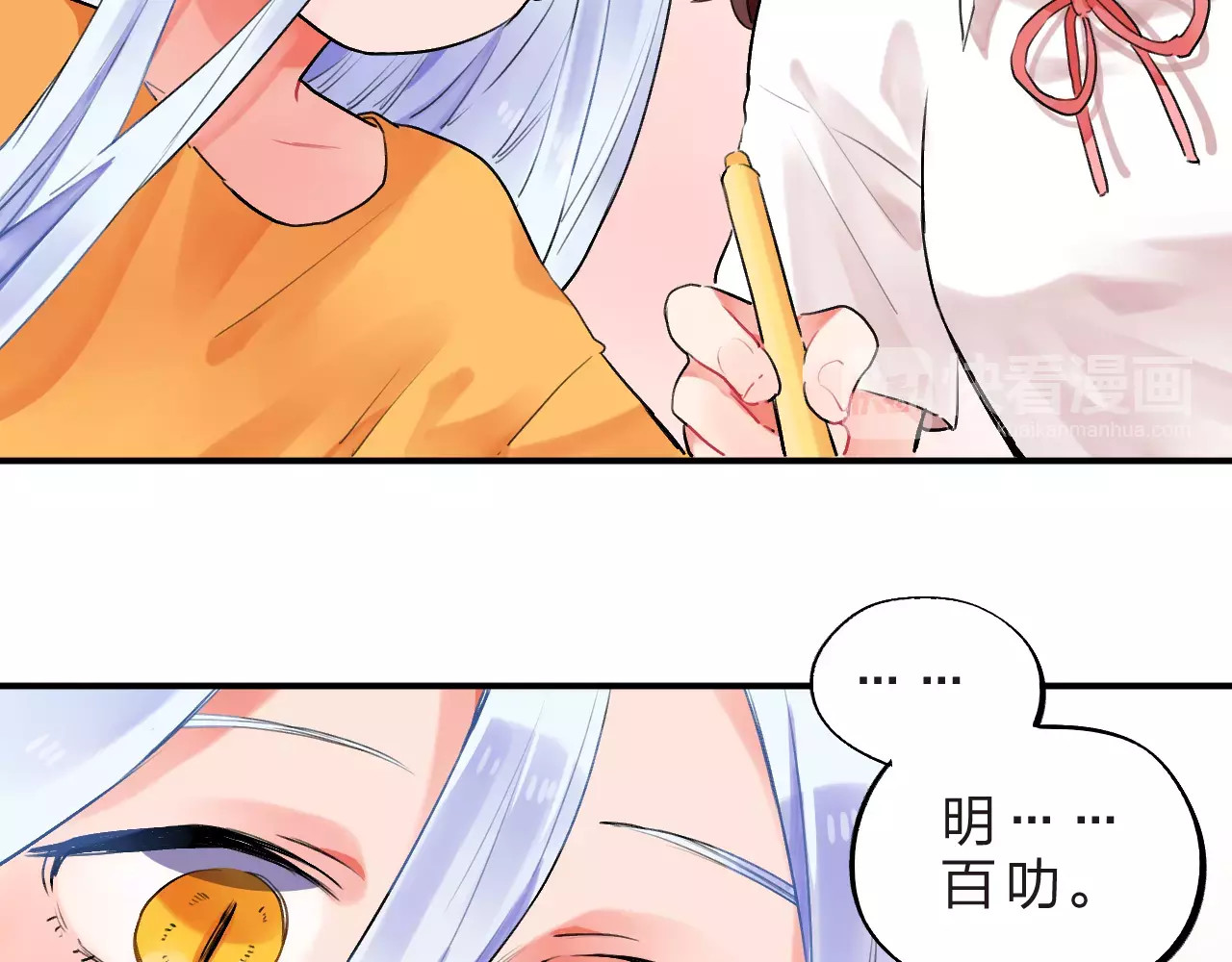 第15话 我爱学习，学习使我… 第 44 页