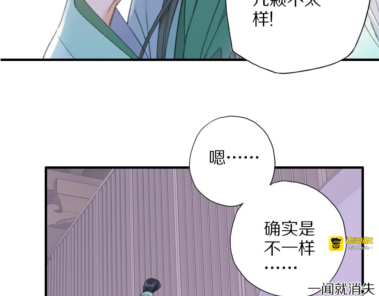 第69话 山神大人不清醒 第 29 页