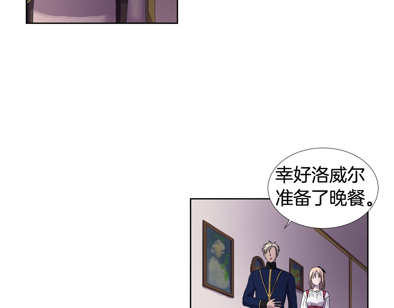 第12话 妻子的义务 第 48 页