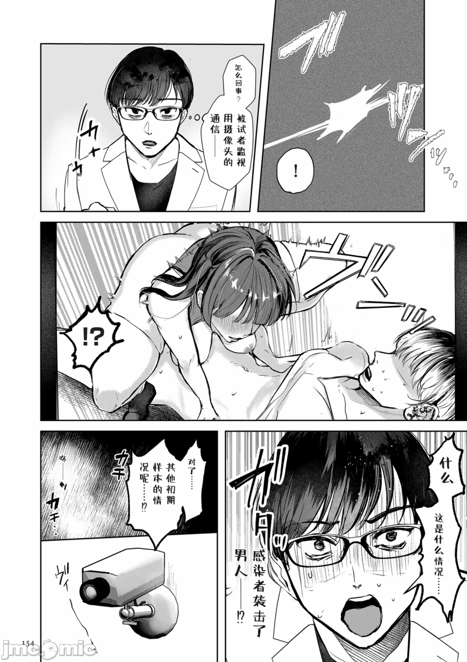 第一话 第 154 页