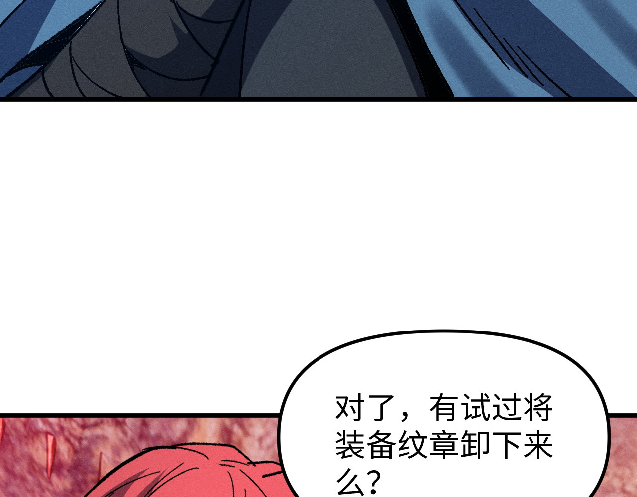 第10话 一刀秒杀！ 第 70 页
