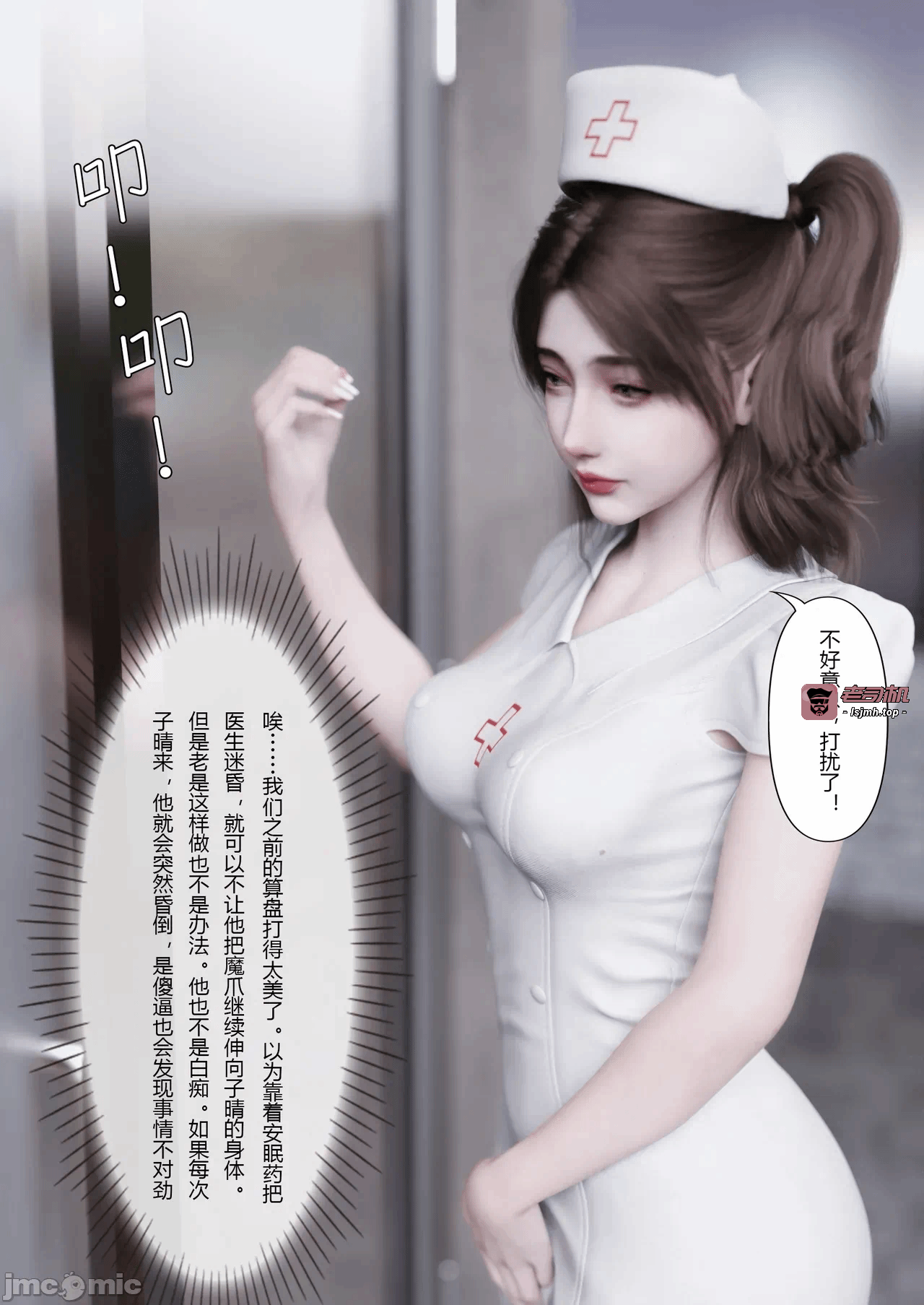 第一话 第 37 页