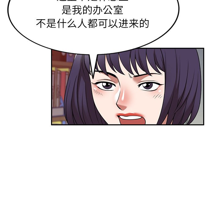 第17话 第 71 页