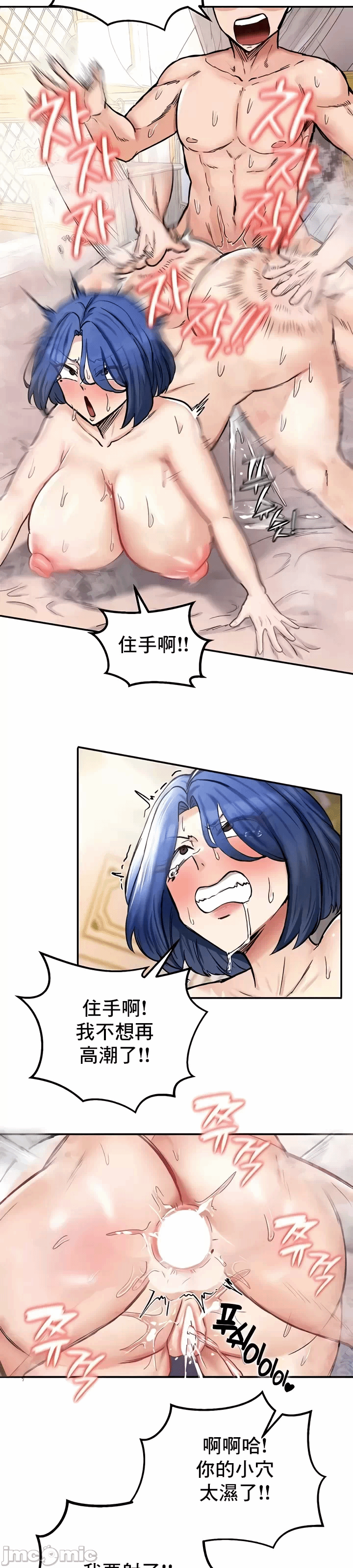 第13话 第 23 页