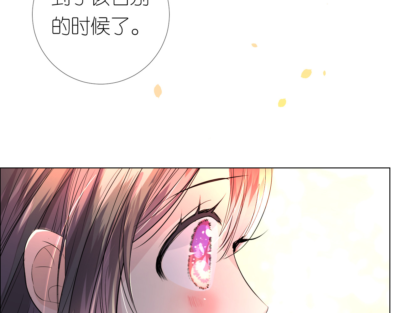 第11话离开 第 72 页