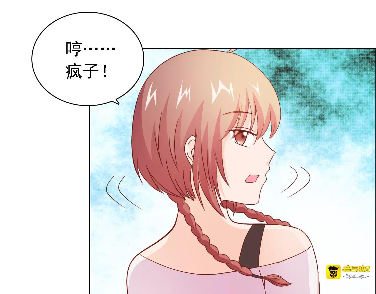 第48话 她在说谎 第 17 页