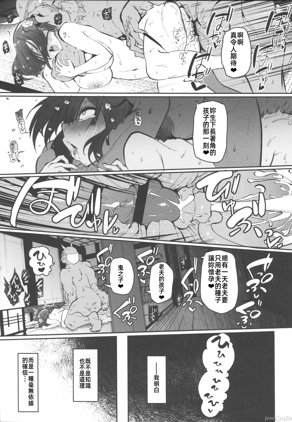第一话 第 86 页