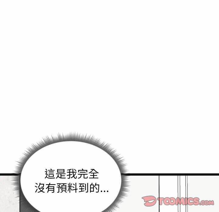 第16话 第 12 页