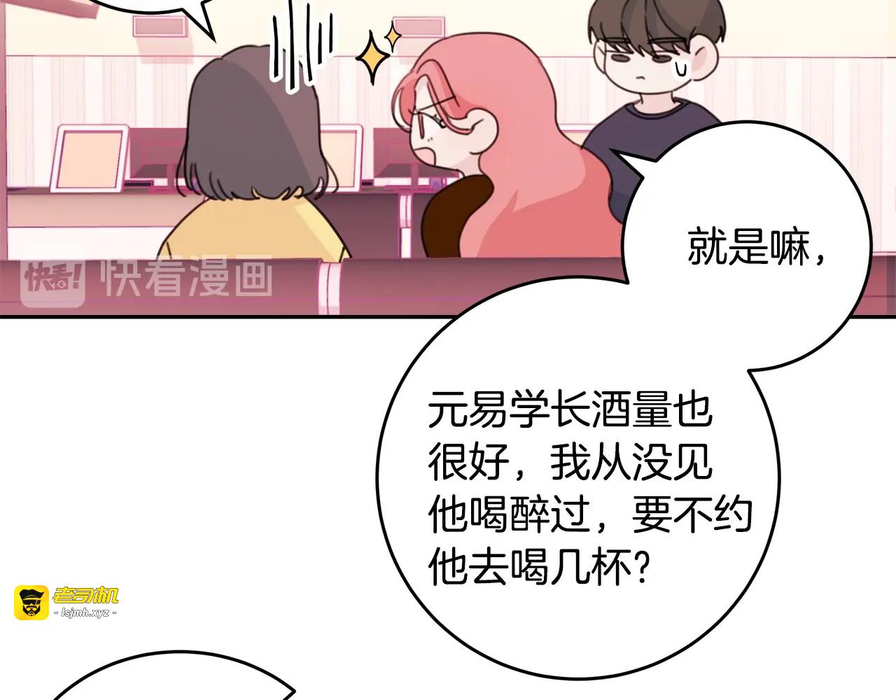 第26话 亲吻 第 63 页