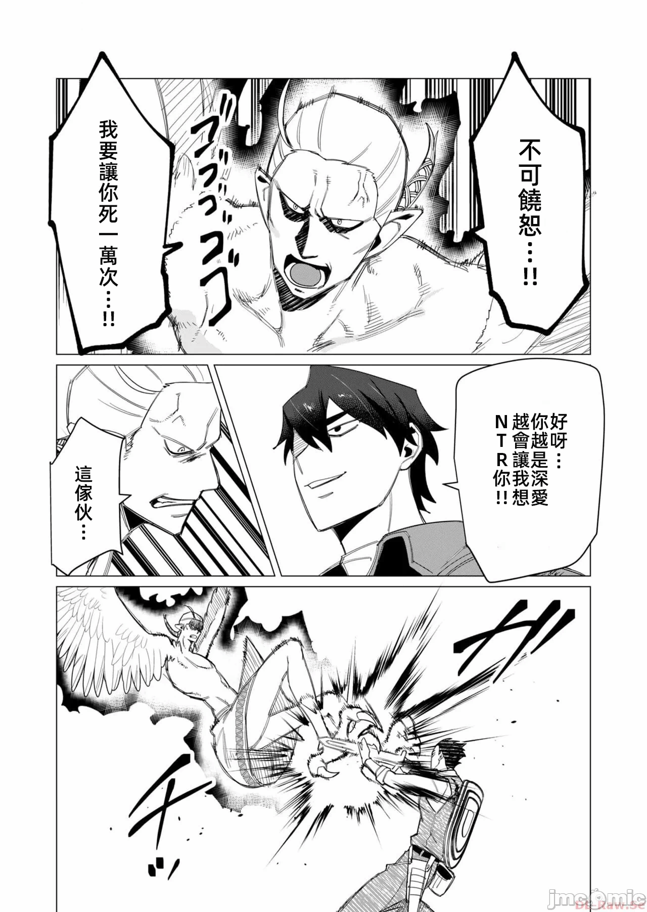 第16话 第 12 页