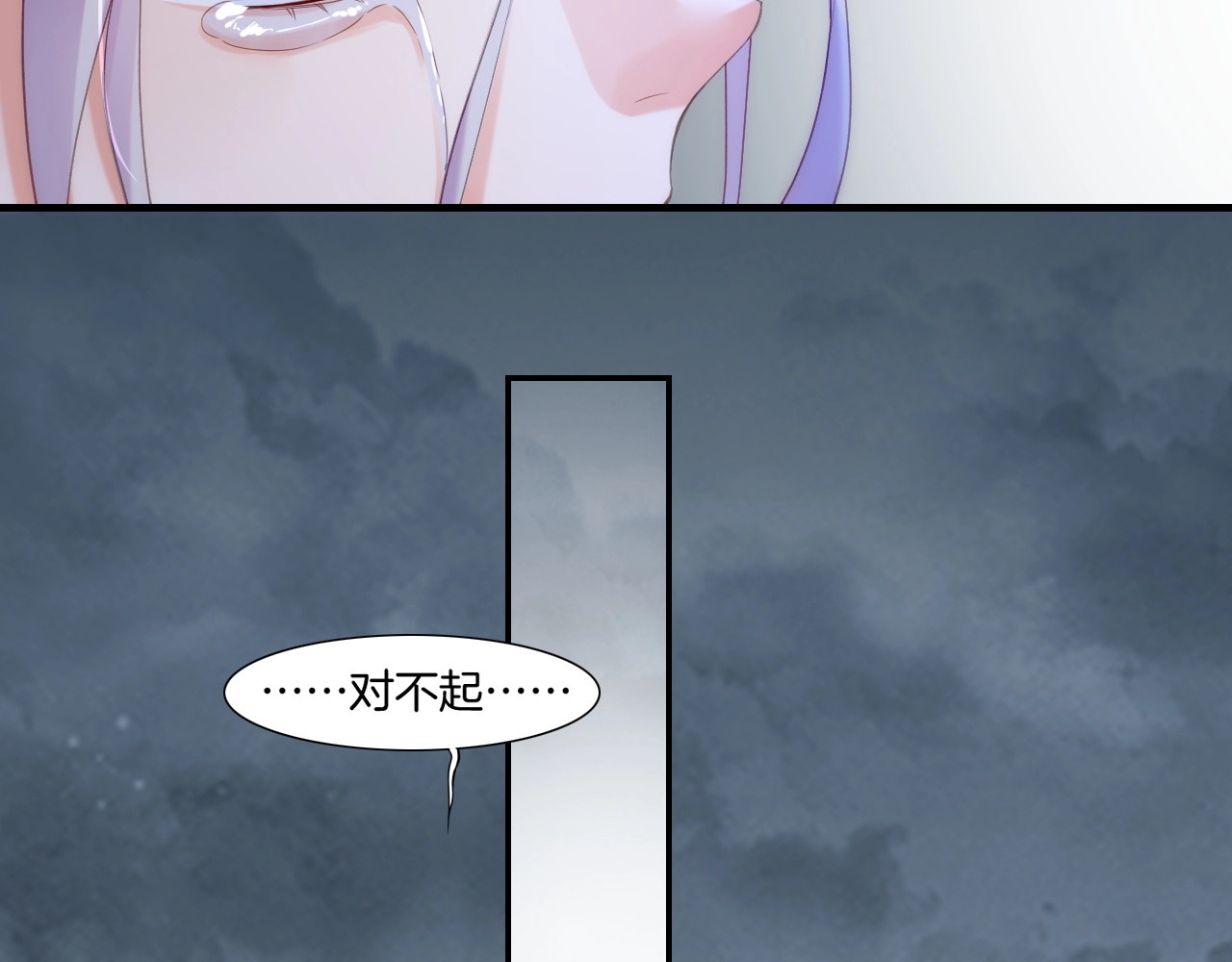 第54话  莫伤莫殇，吾心无憾 第 82 页