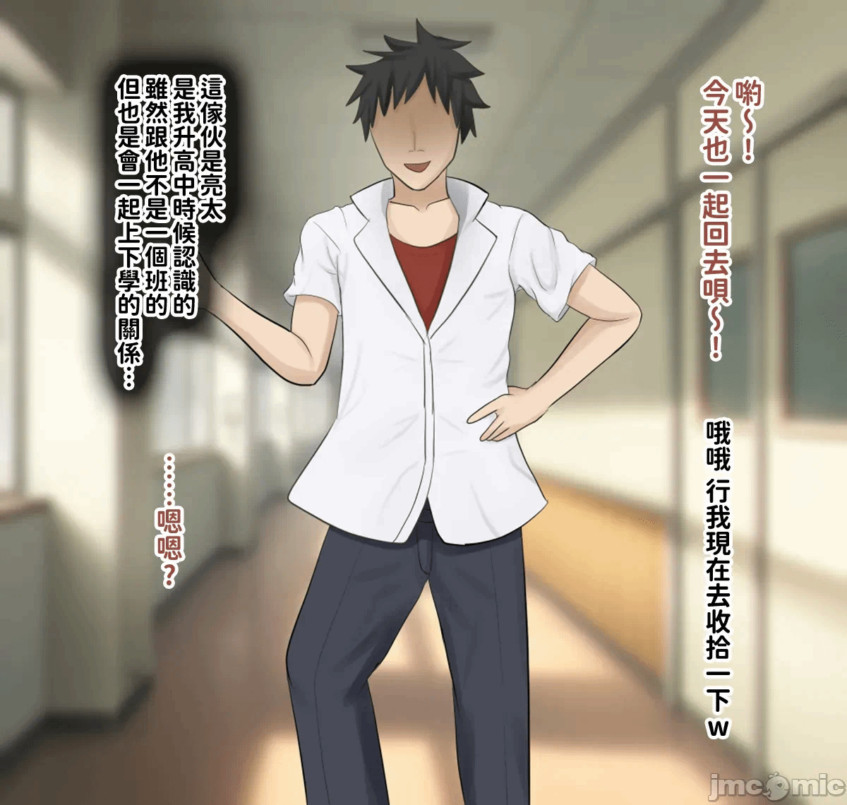 第1话 第 6 页