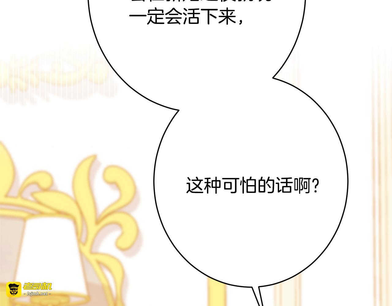 第37话 得偿所愿 第 149 页