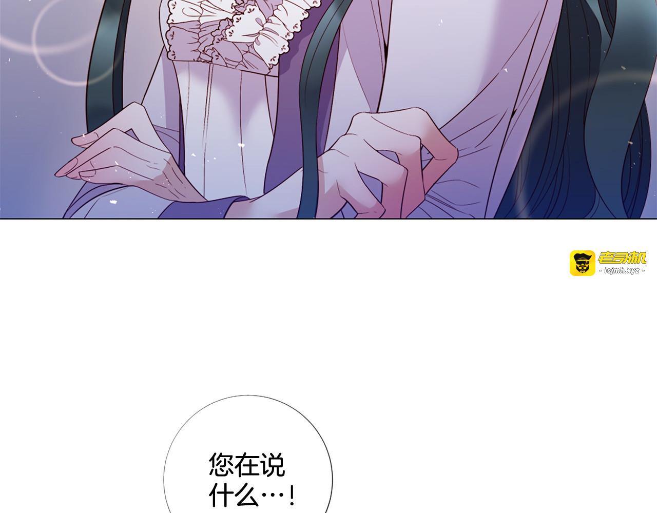 第73话 圆房 第 77 页