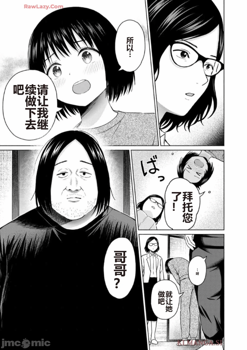 写真乐园！[AI翻译] [桂あいり/西木田景志] グラぱらっ！ 第7话 - 167