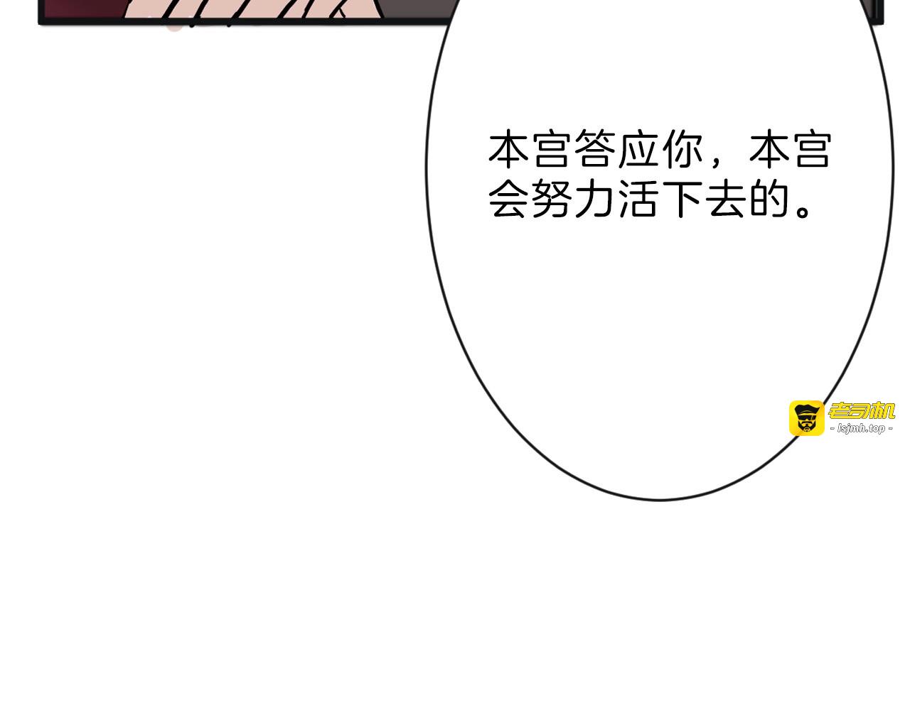 第29话 吕泽天的承诺 第 93 页