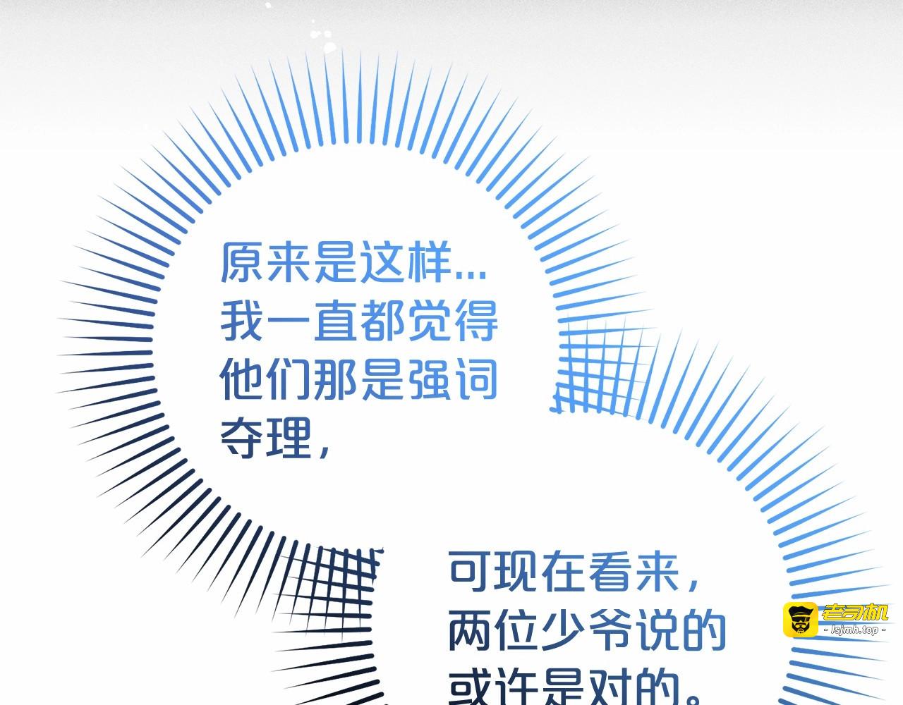第33话 只是暂时的监护人 第 63 页