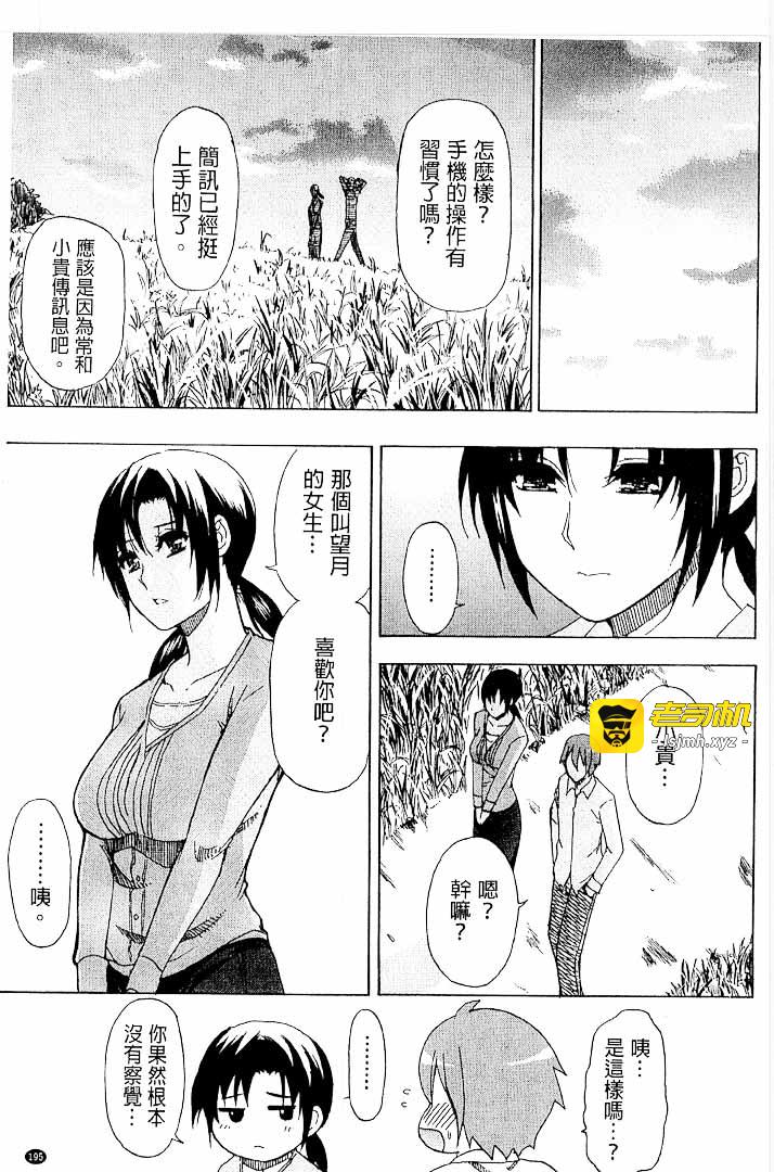 第1话 第 195 页