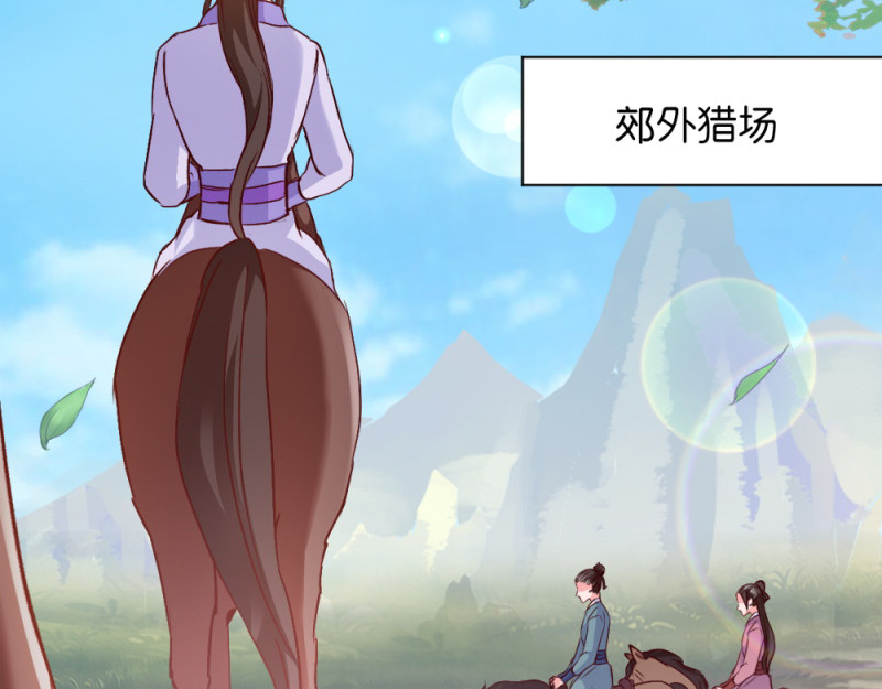 第19话：狩猎之争 第 8 页
