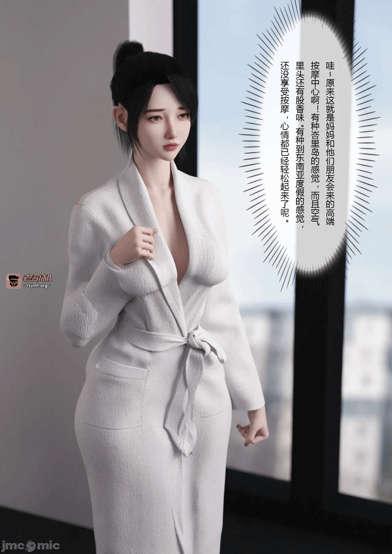 第一话 第 27 页