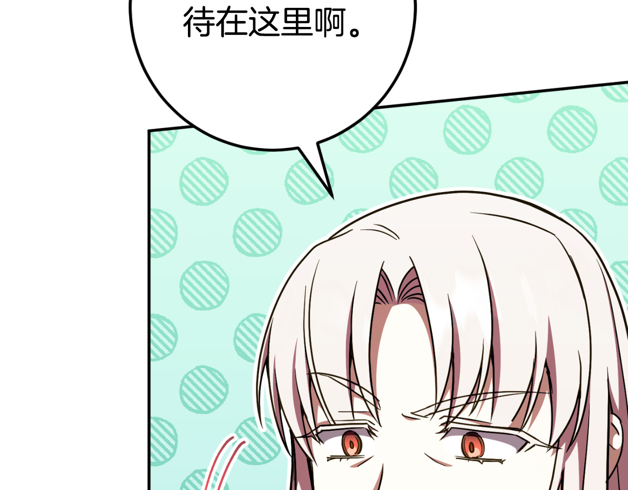 第92话 不是我干的 第 16 页