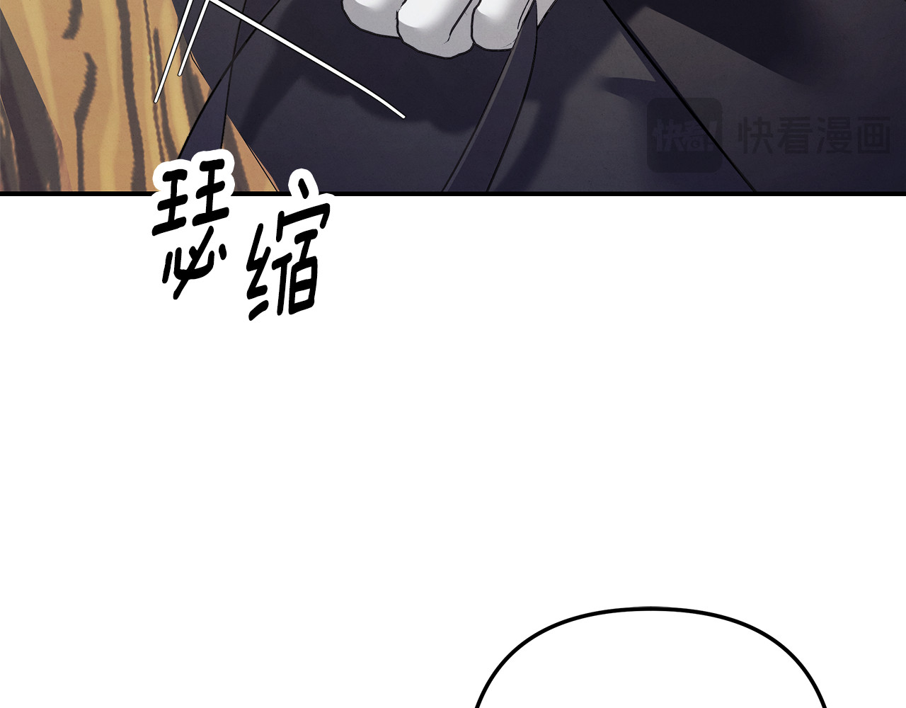 第41话 火药味十足 第 84 页