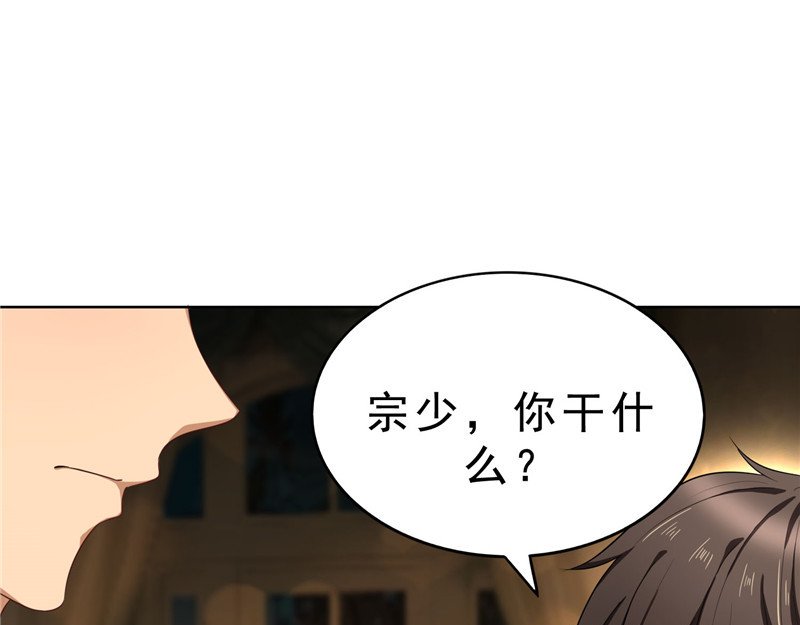 第31话 折腾一晚上 第 10 页