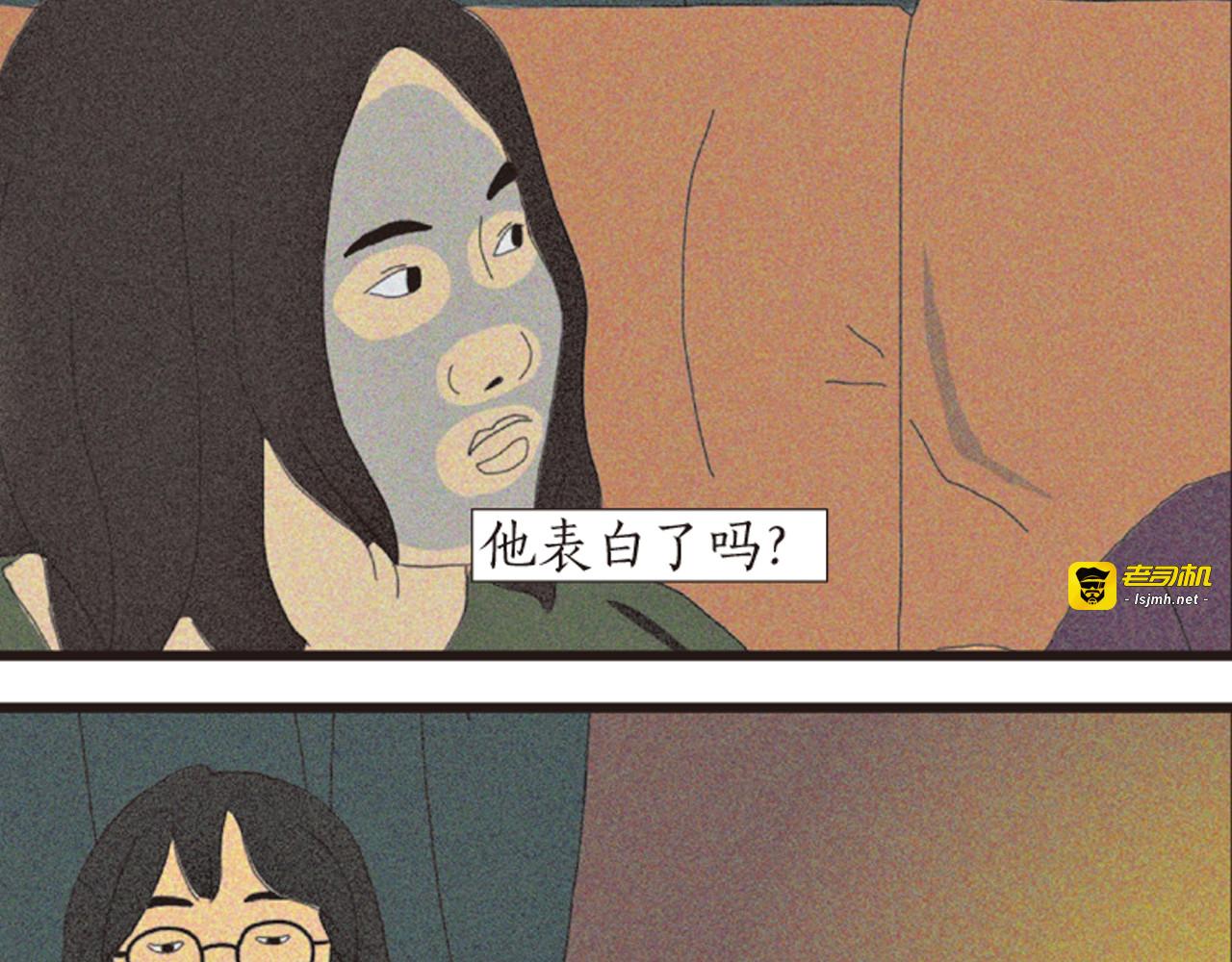 第1话 人们参差入眠的晚上 第 99 页