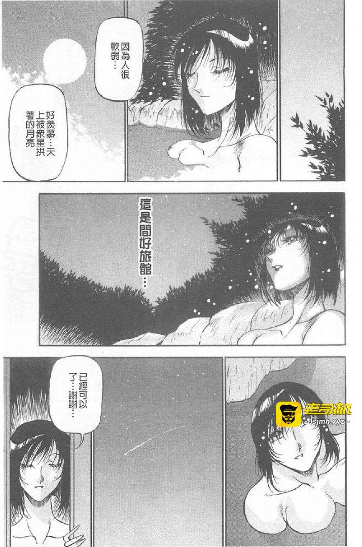 第1话 第 87 页