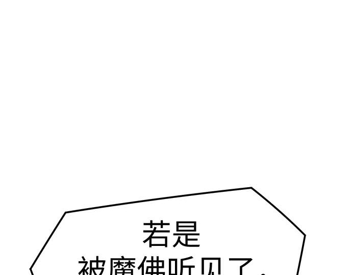 第95话 第 6 页