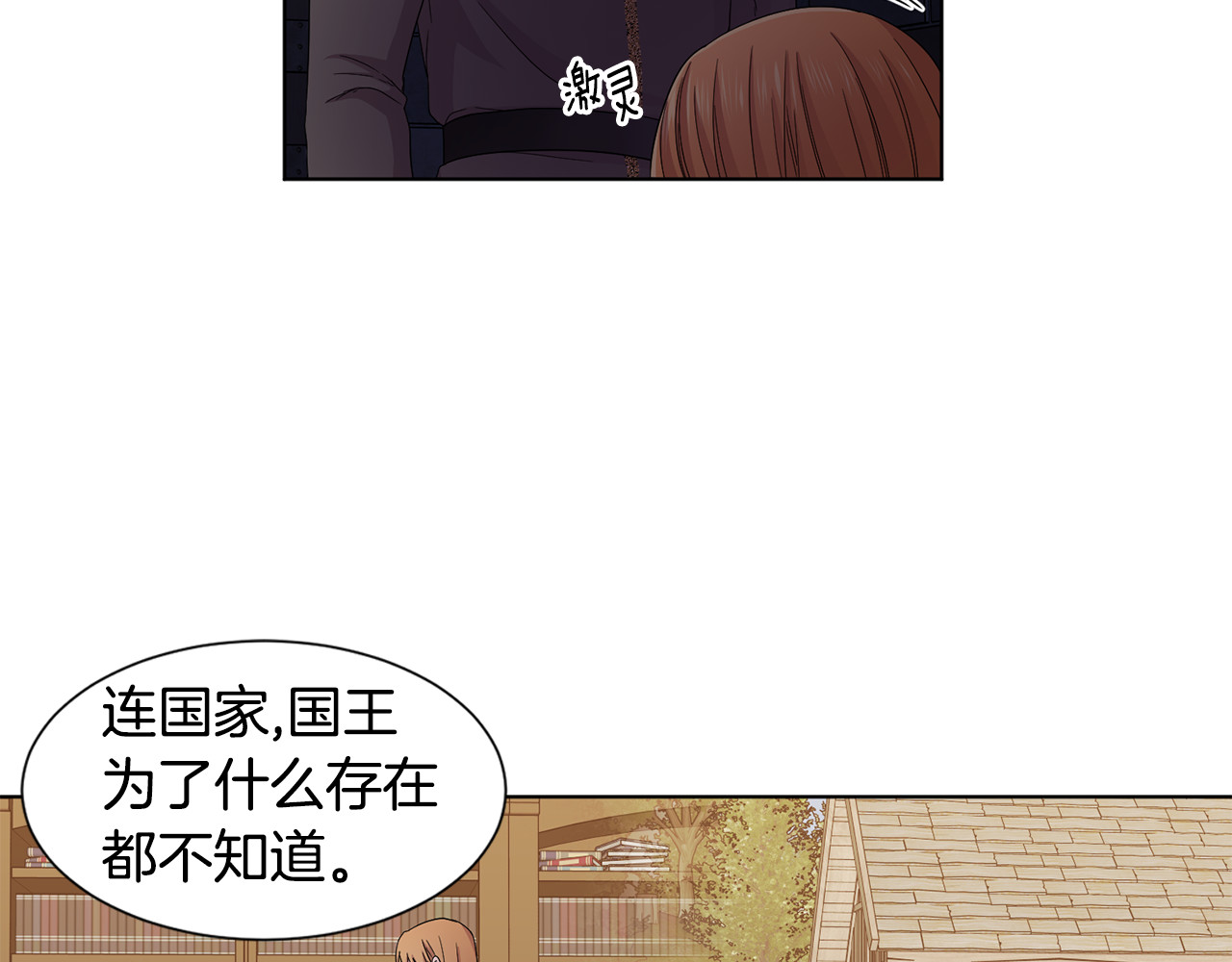 第103话 公开处刑 第 32 页