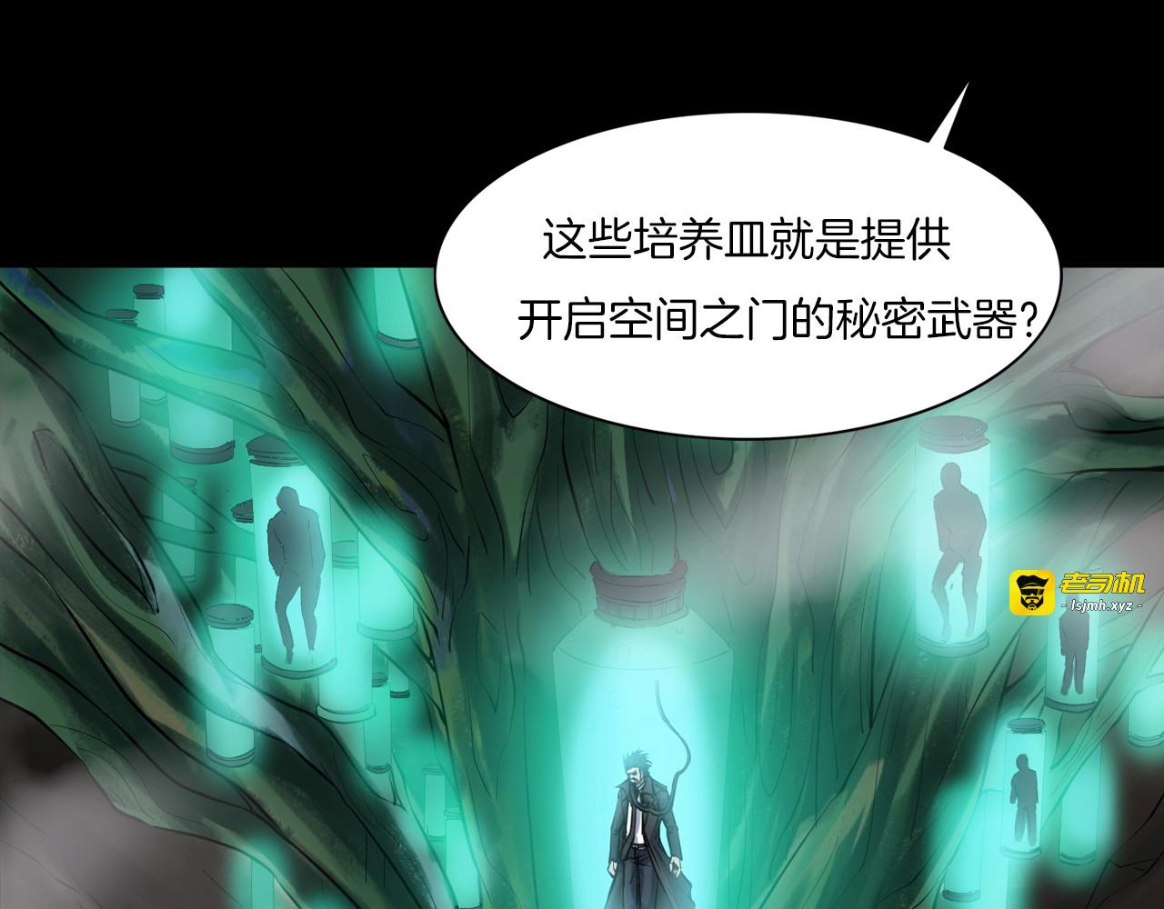 第二季 第38话 最终之战 一 第 87 页