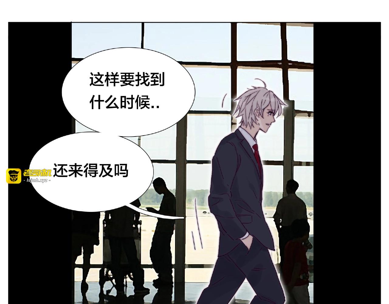 第97话 情敌？ 第 45 页