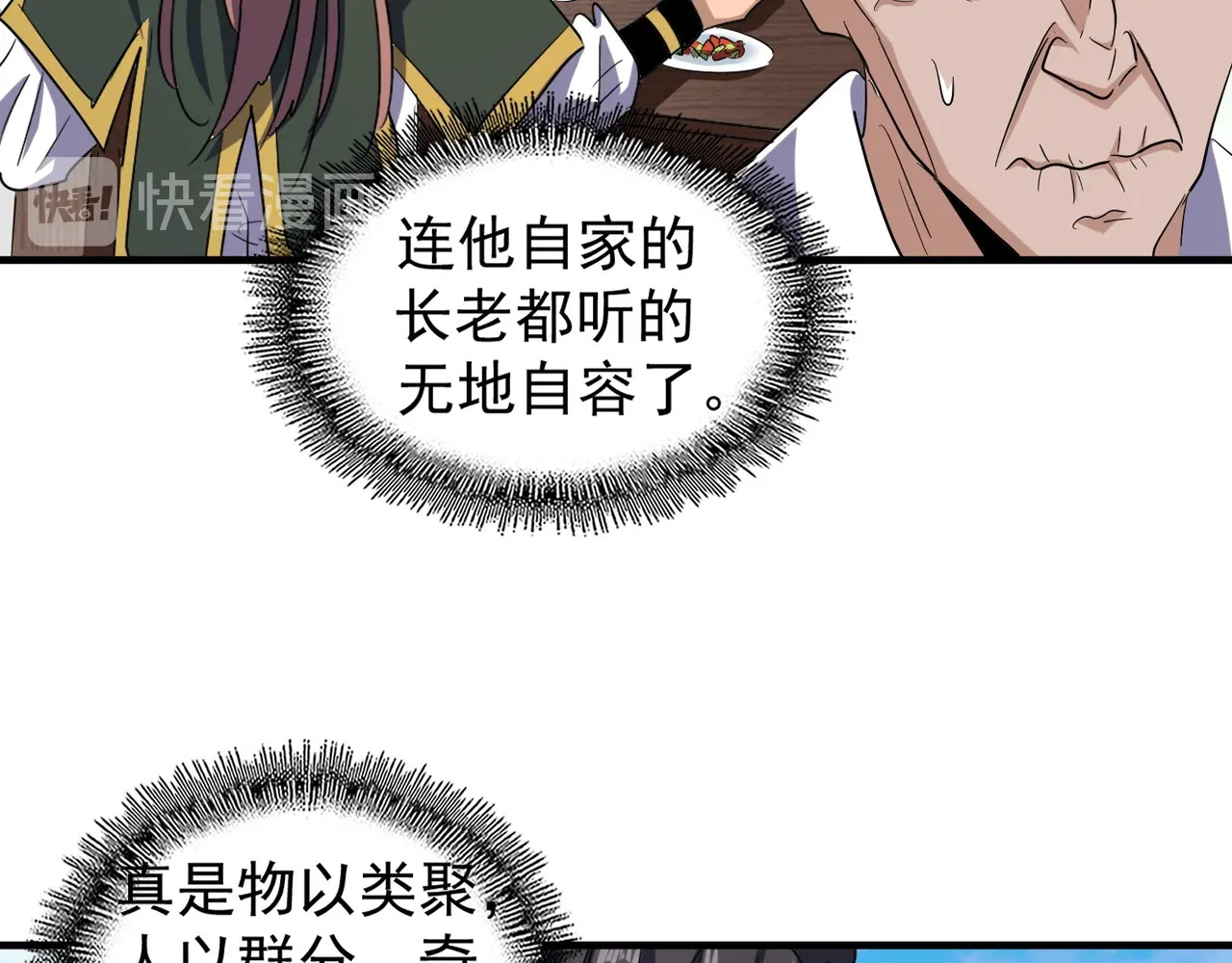 第110话 来龙去脉 第 30 页